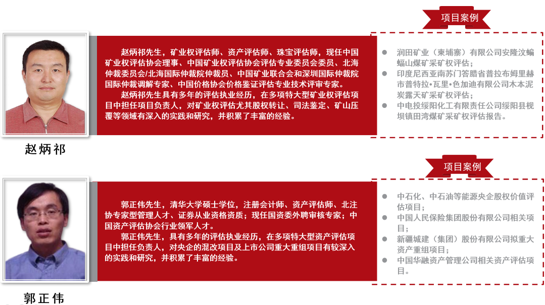 專家團隊 第 7 張